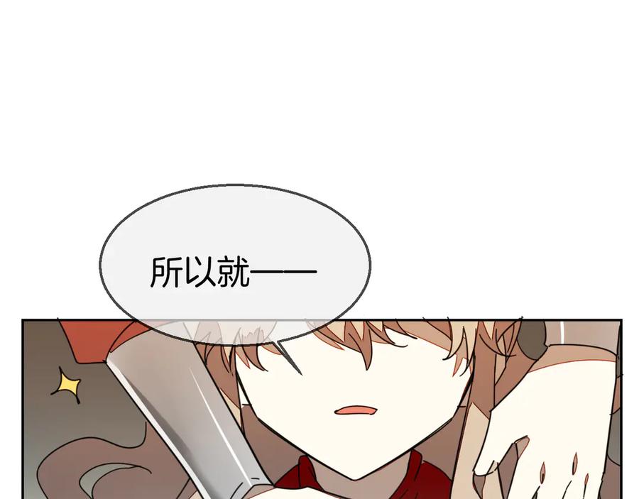 《别动！自己人》第43话 与皇帝谈判 第19页