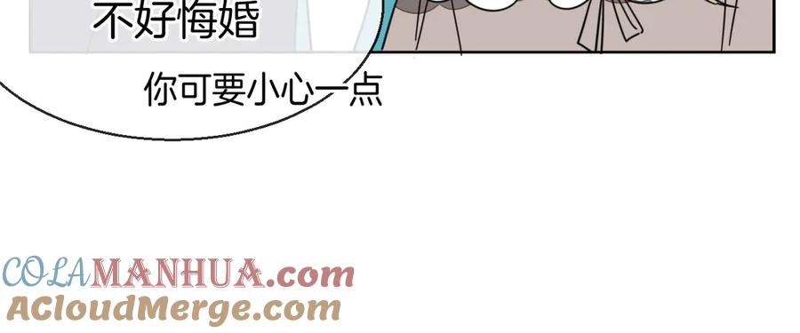 《别动！自己人》第43话 与皇帝谈判 第109页