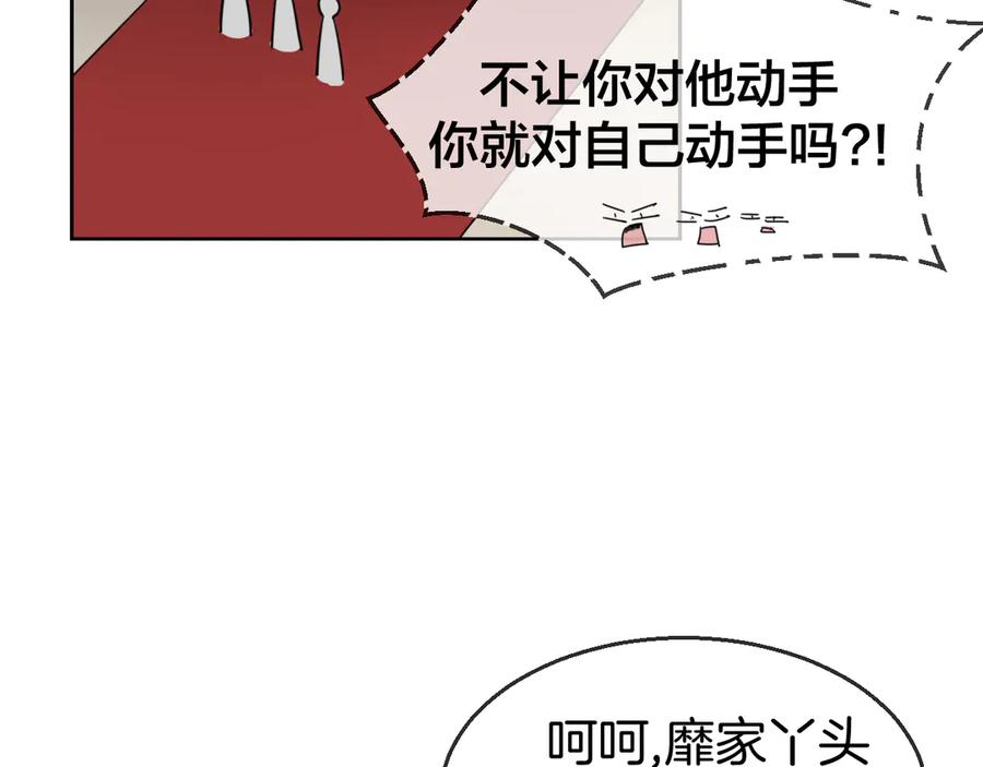 《别动！自己人》第43话 与皇帝谈判 第51页