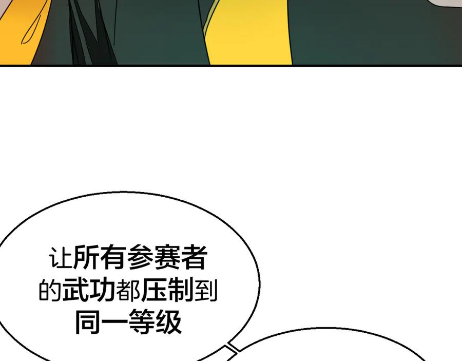 《别动！自己人》第43话 与皇帝谈判 第79页