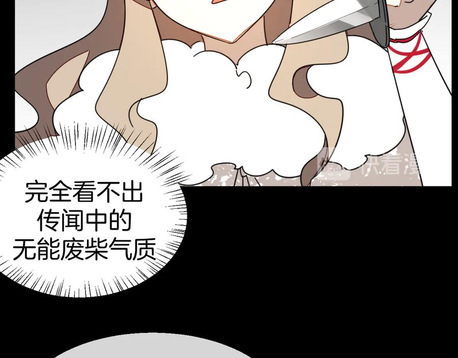 《别动！自己人》第43话 与皇帝谈判 第59页