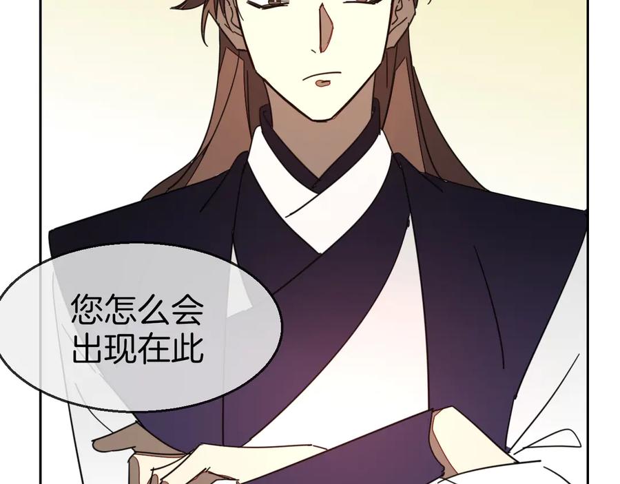 《别动！自己人》第43话 与皇帝谈判 第4页
