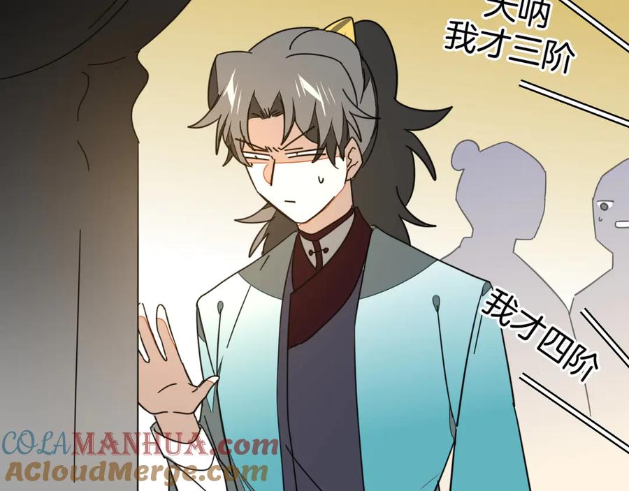 《别动！自己人》第43话 与皇帝谈判 第121页