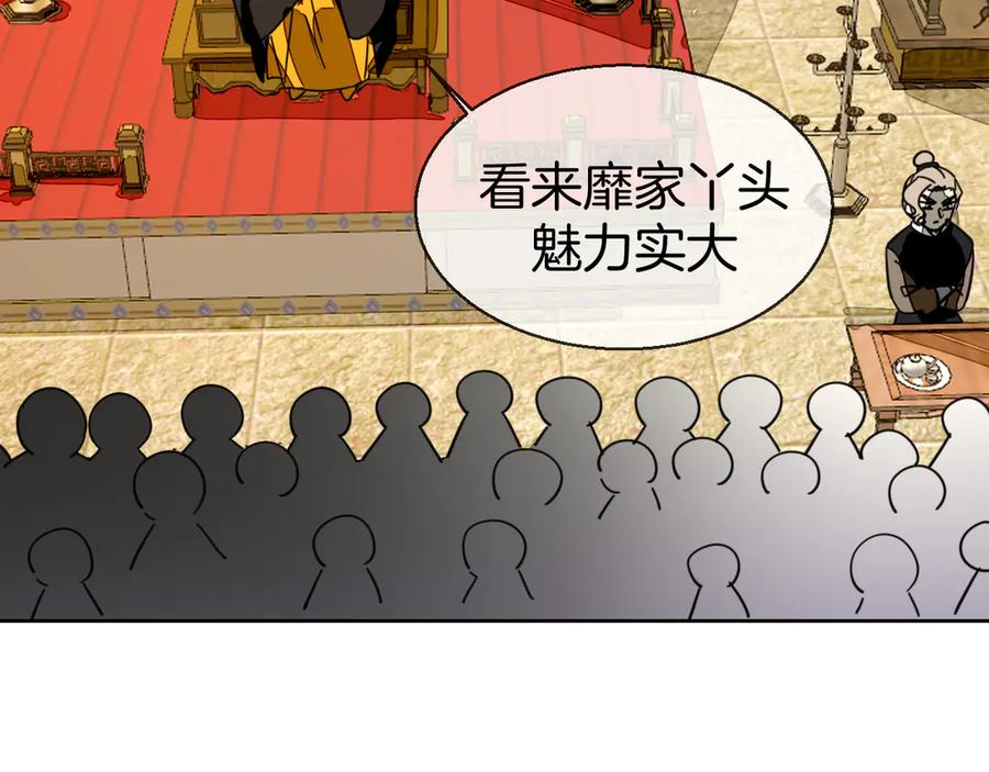 《别动！自己人》第43话 与皇帝谈判 第103页