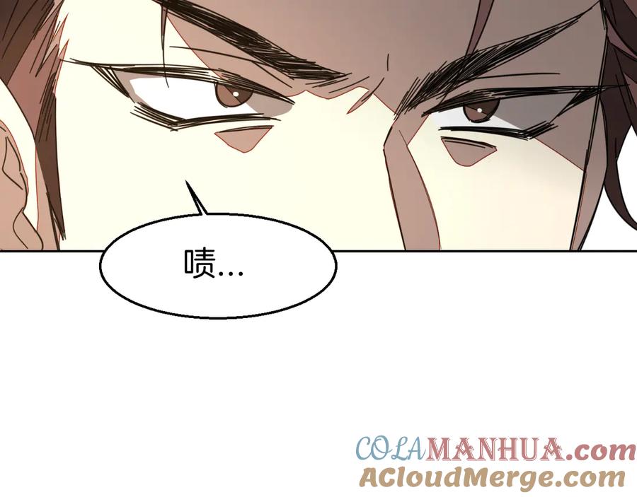《别动！自己人》第43话 与皇帝谈判 第33页