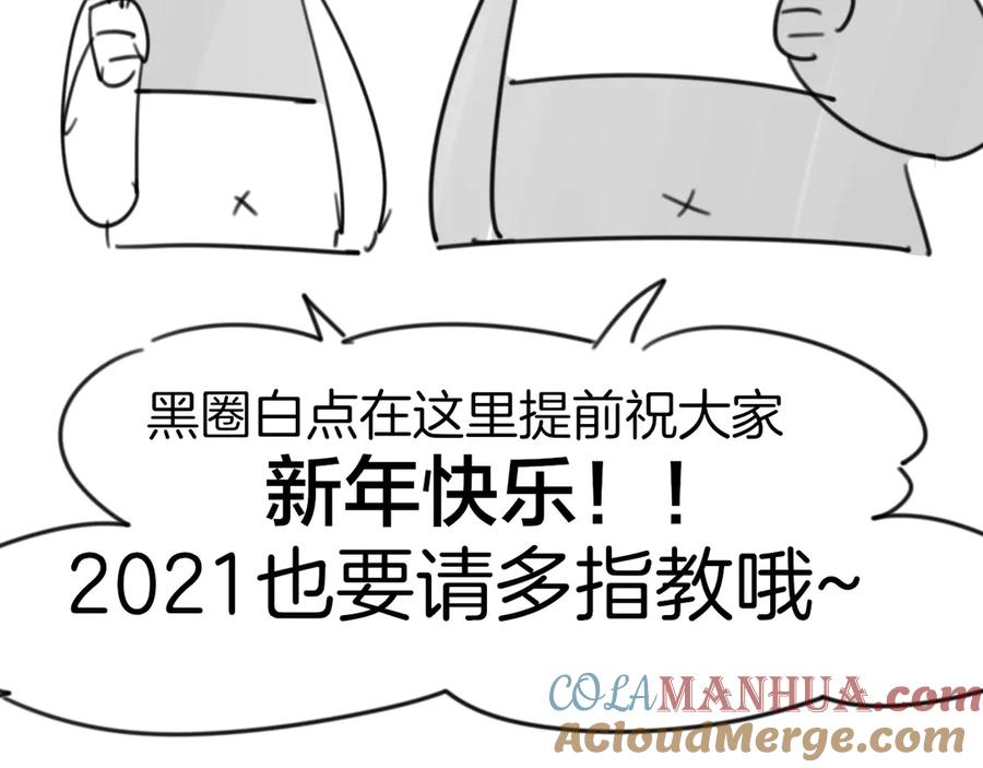 《别动！自己人》第44话 靡有初VS二皇子 第149页