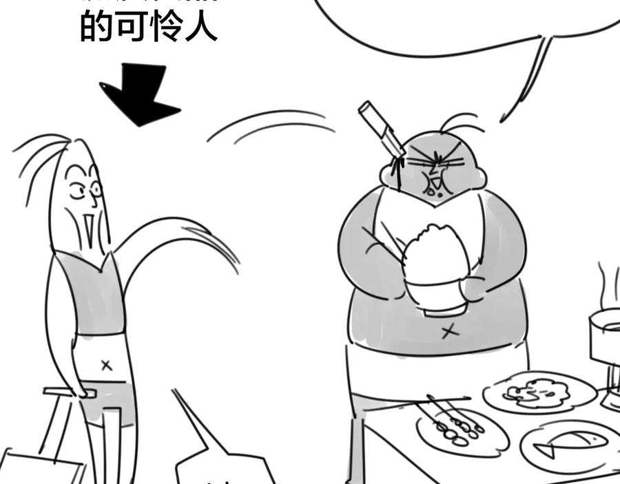 《别动！自己人》第44话 靡有初VS二皇子 第146页