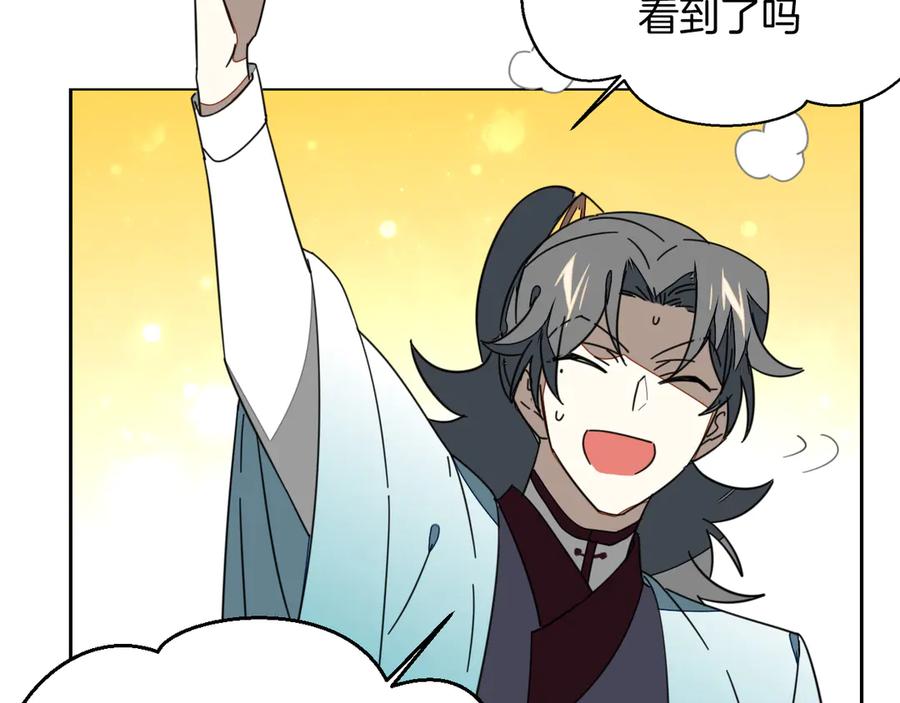 《别动！自己人》第44话 靡有初VS二皇子 第63页