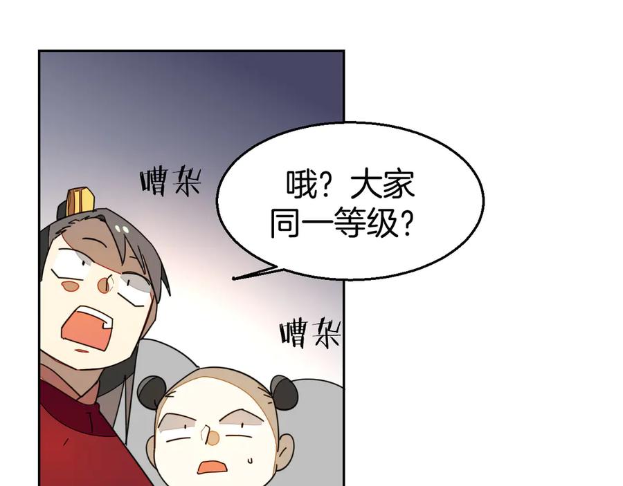 《别动！自己人》第44话 靡有初VS二皇子 第40页