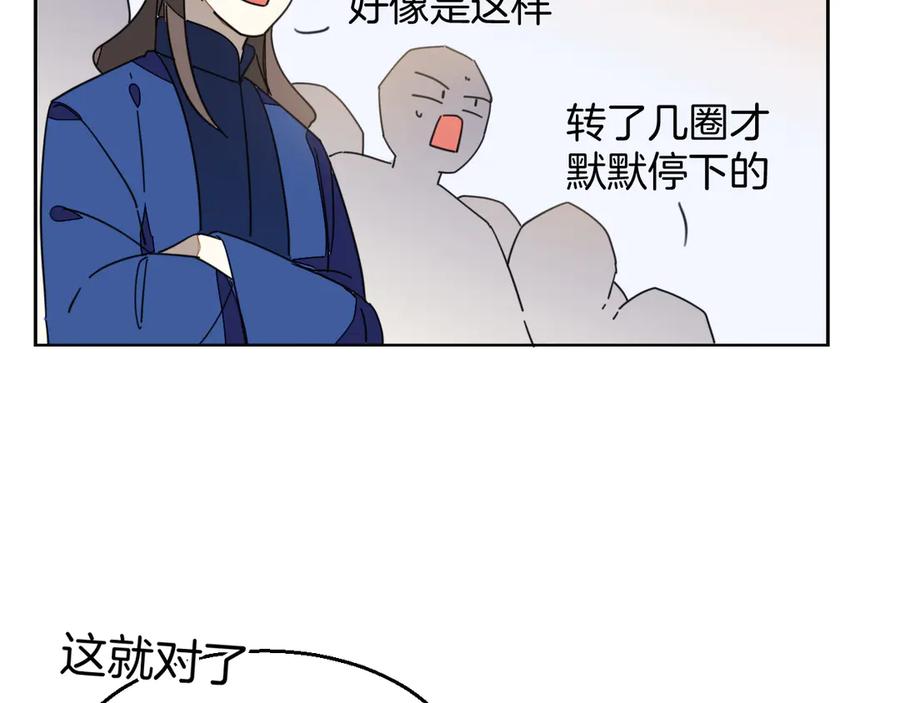 《别动！自己人》第44话 靡有初VS二皇子 第20页