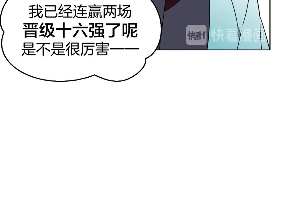 《别动！自己人》第44话 靡有初VS二皇子 第64页