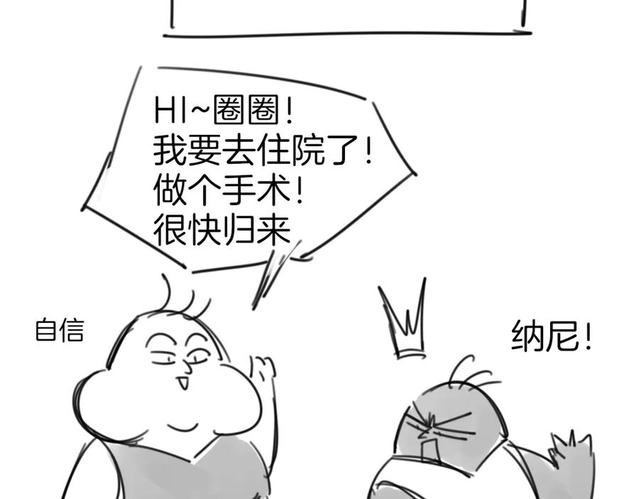 《别动！自己人》第44话 靡有初VS二皇子 第130页