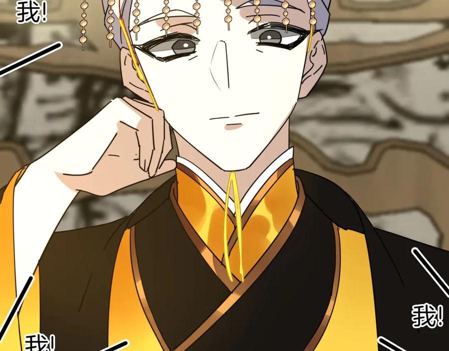 《别动！自己人》第44话 靡有初VS二皇子 第48页