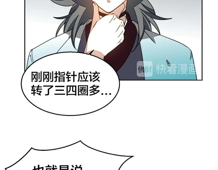 《别动！自己人》第44话 靡有初VS二皇子 第22页