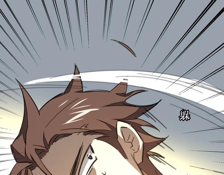 《别动！自己人》第44话 靡有初VS二皇子 第86页