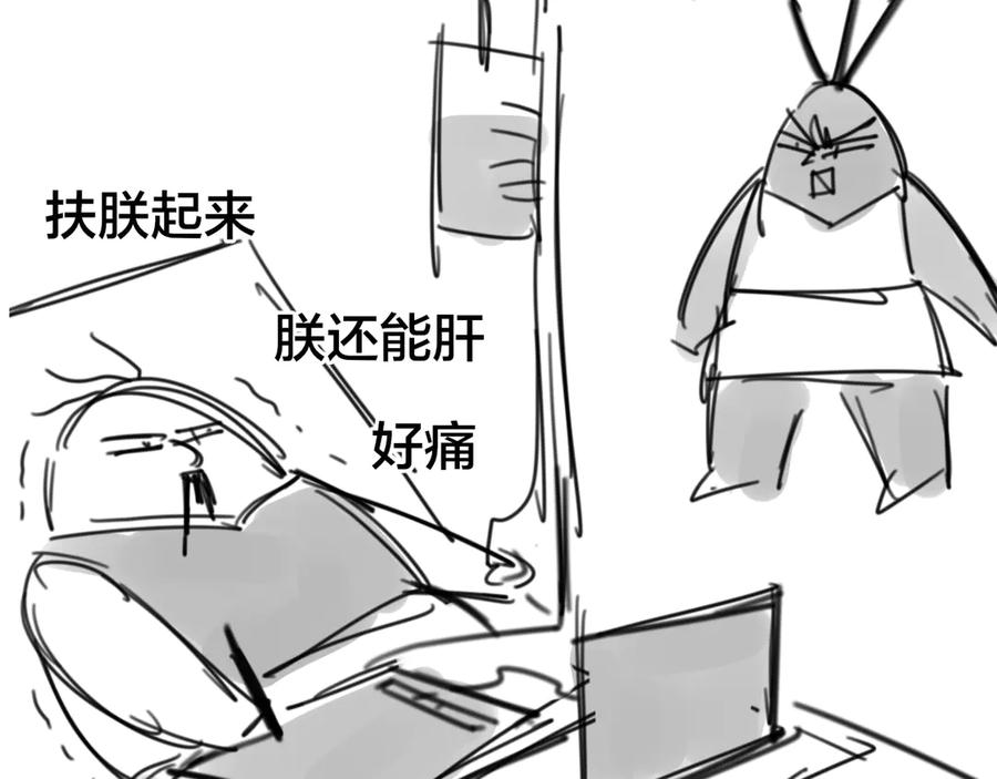 《别动！自己人》第44话 靡有初VS二皇子 第143页