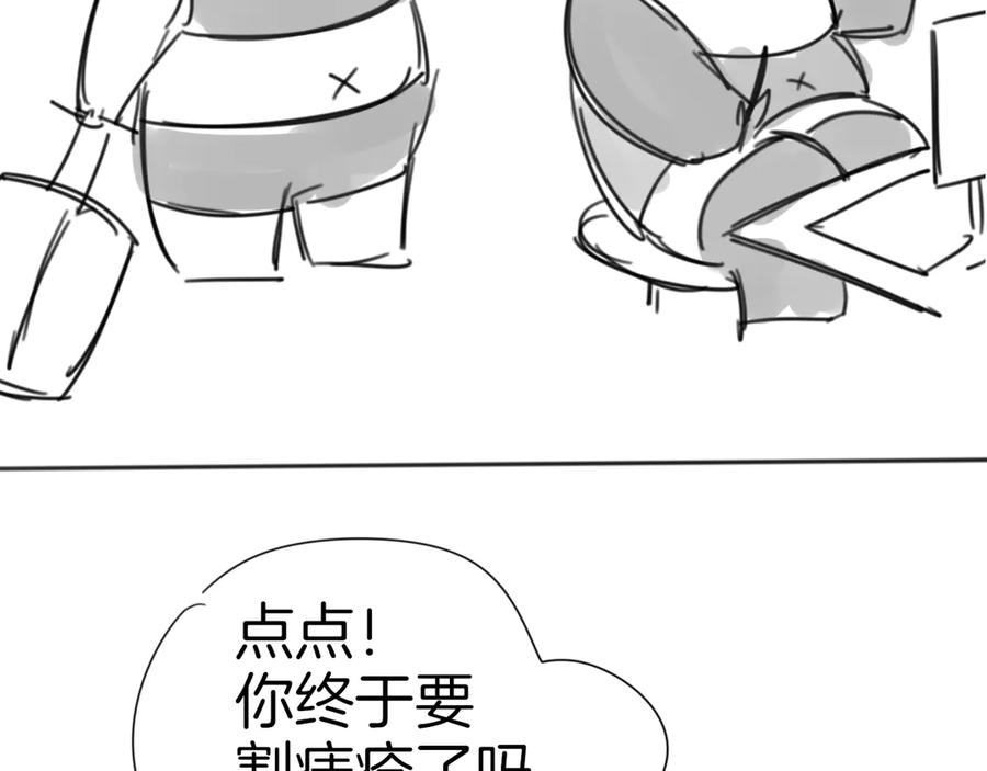 《别动！自己人》第44话 靡有初VS二皇子 第131页