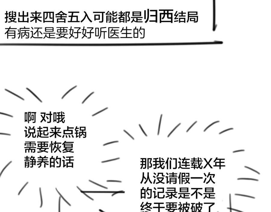 《别动！自己人》第44话 靡有初VS二皇子 第139页