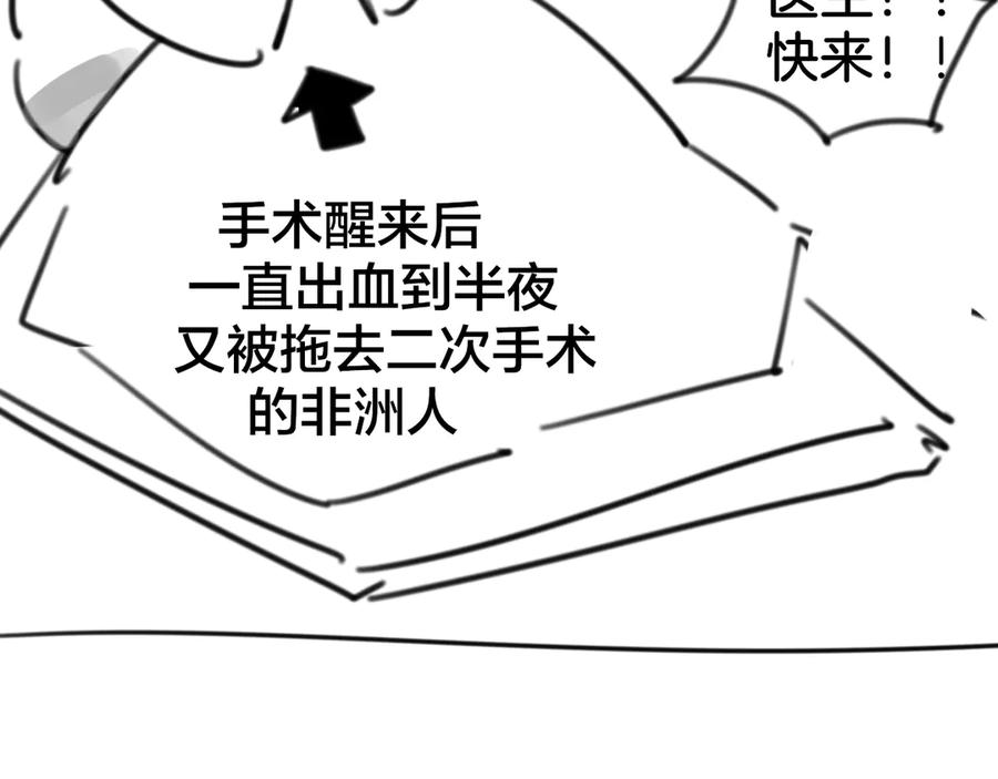 《别动！自己人》第44话 靡有初VS二皇子 第136页