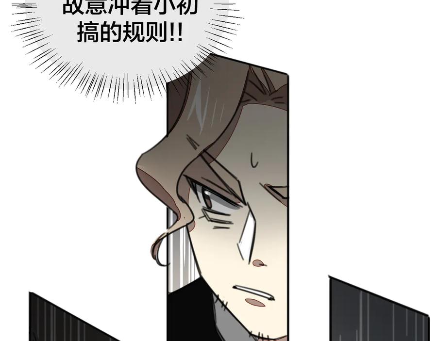 《别动！自己人》第44话 靡有初VS二皇子 第114页
