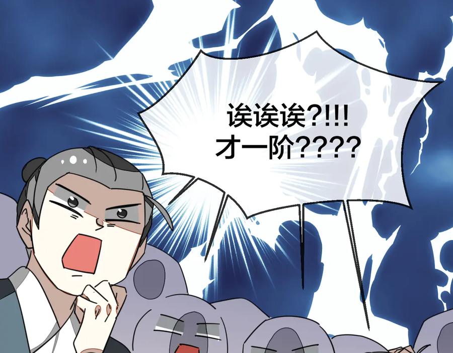 《别动！自己人》第44话 靡有初VS二皇子 第3页