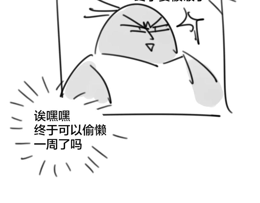《别动！自己人》第44话 靡有初VS二皇子 第140页