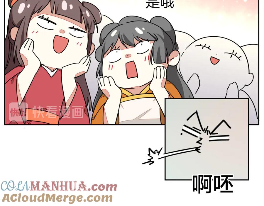 《别动！自己人》第44话 靡有初VS二皇子 第77页