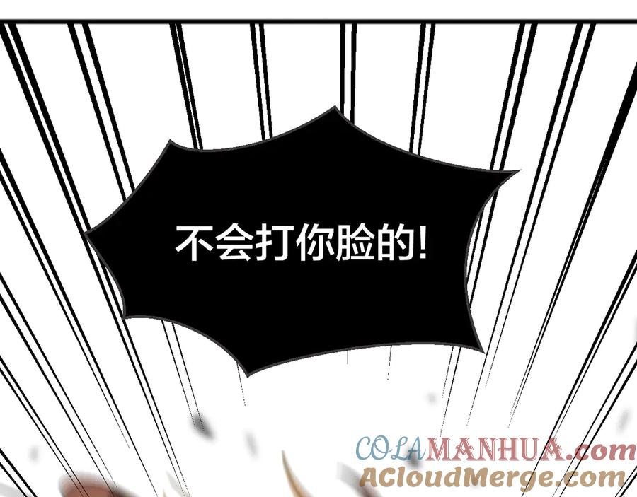 《别动！自己人》第44话 靡有初VS二皇子 第125页