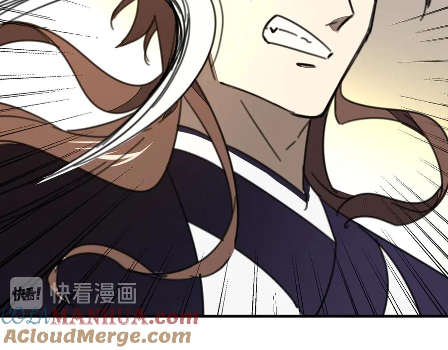 《别动！自己人》第44话 靡有初VS二皇子 第89页