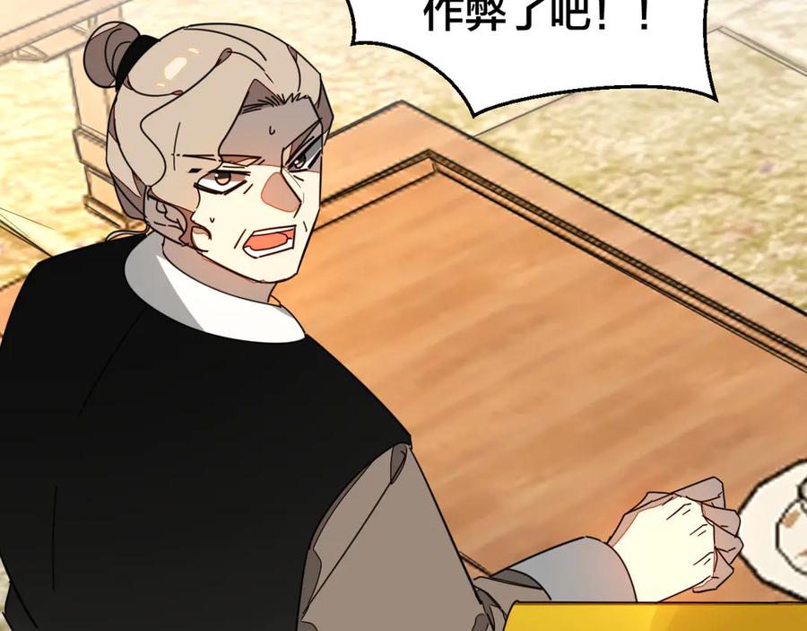 《别动！自己人》第44话 靡有初VS二皇子 第107页