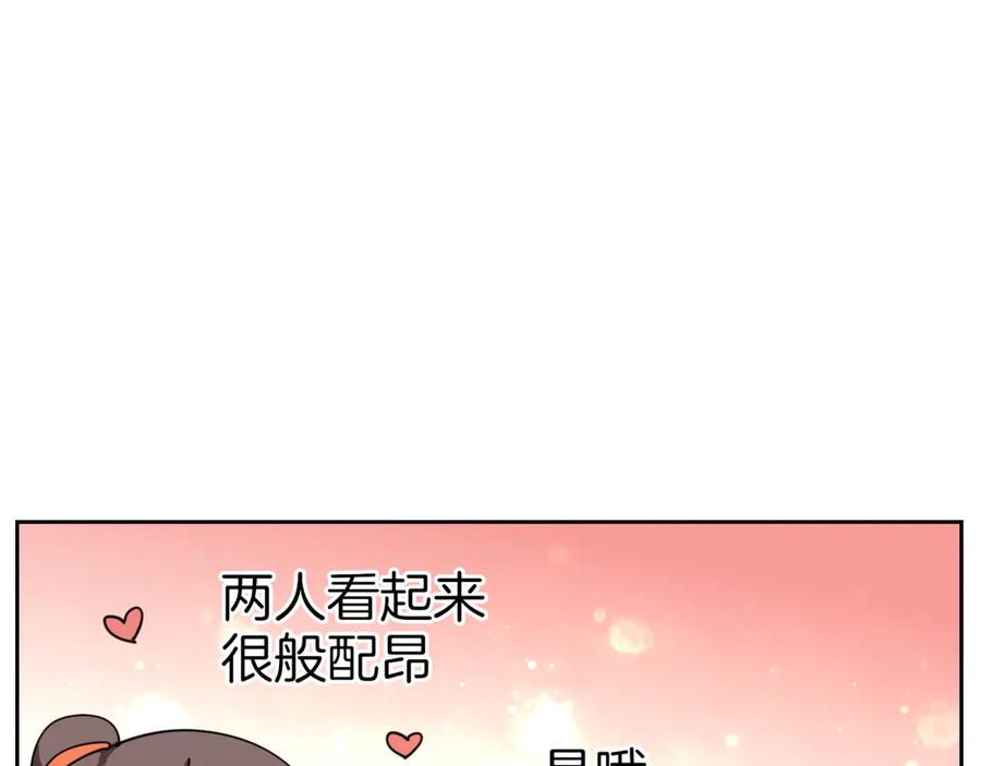 《别动！自己人》第44话 靡有初VS二皇子 第76页