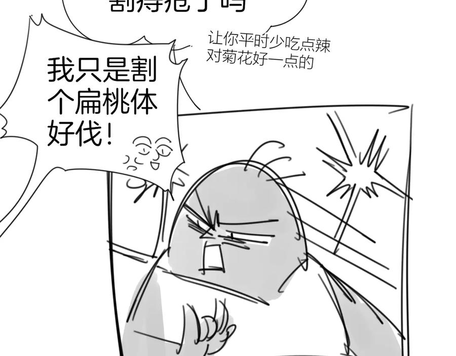 《别动！自己人》第44话 靡有初VS二皇子 第132页