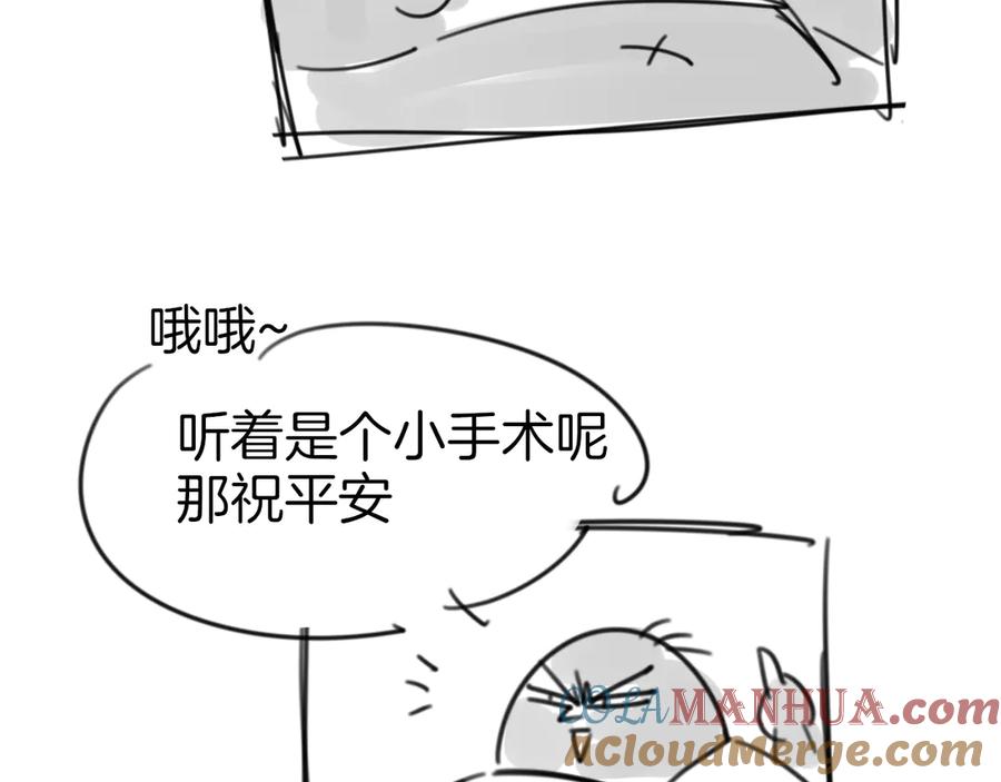 《别动！自己人》第44话 靡有初VS二皇子 第133页