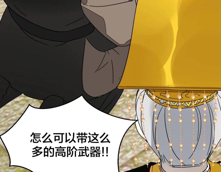 《别动！自己人》第44话 靡有初VS二皇子 第108页