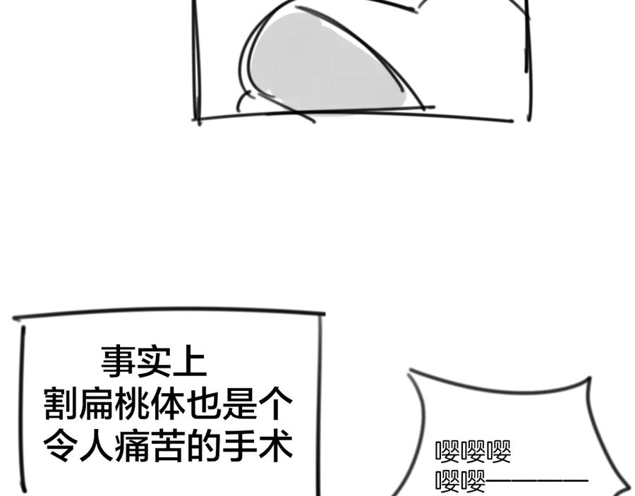 《别动！自己人》第44话 靡有初VS二皇子 第134页