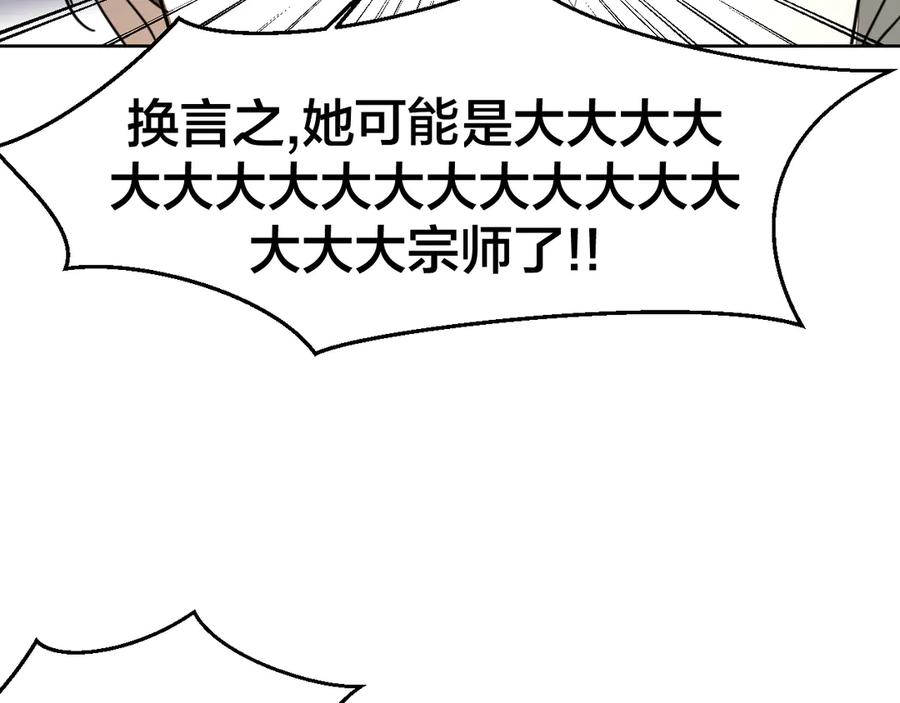《别动！自己人》第44话 靡有初VS二皇子 第24页
