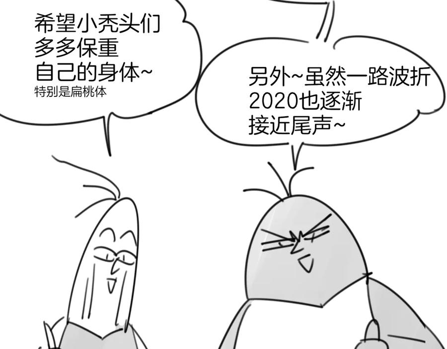 《别动！自己人》第44话 靡有初VS二皇子 第148页
