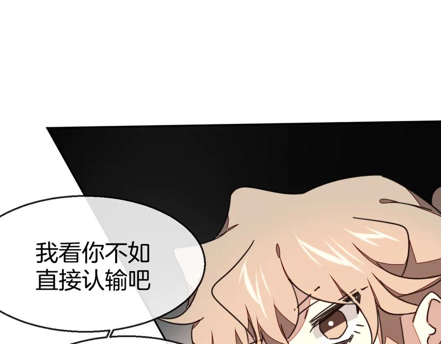 《别动！自己人》第44话 靡有初VS二皇子 第78页