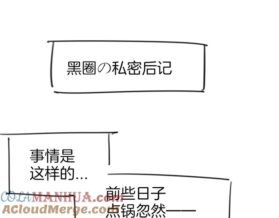 《别动！自己人》第44话 靡有初VS二皇子 第129页
