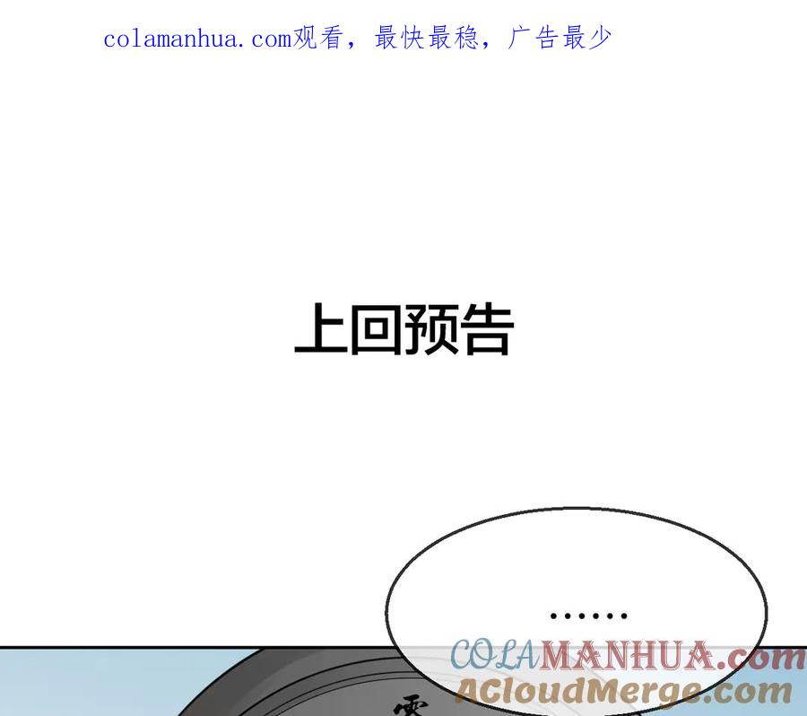 《别动！自己人》第44话 靡有初VS二皇子 第1页