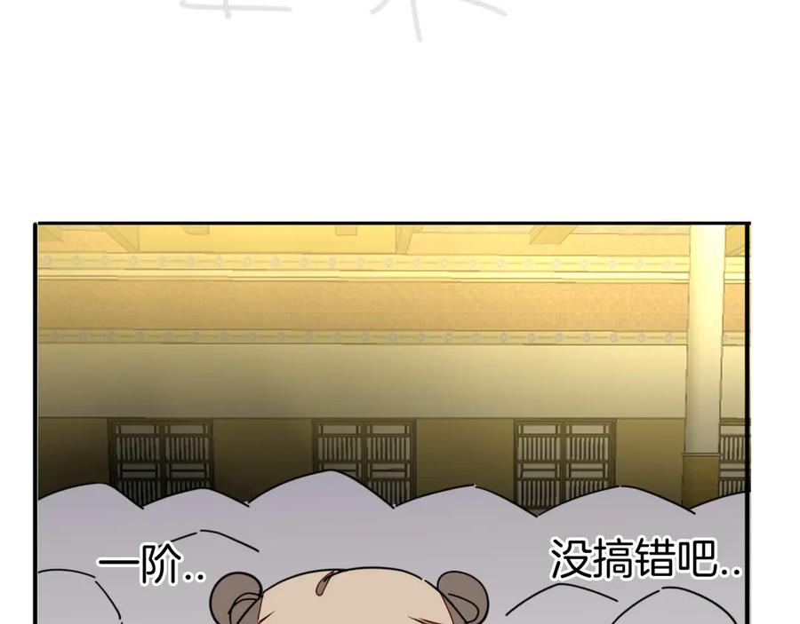 《别动！自己人》第44话 靡有初VS二皇子 第8页