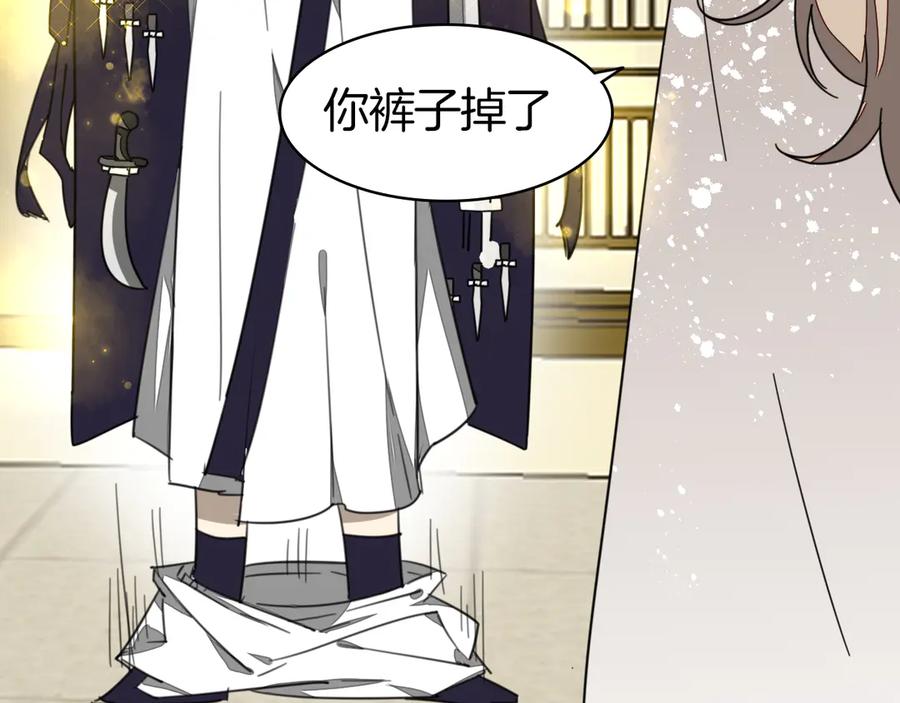 《别动！自己人》第44话 靡有初VS二皇子 第104页