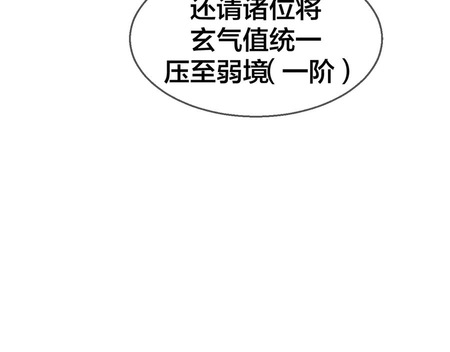 《别动！自己人》第44话 靡有初VS二皇子 第39页