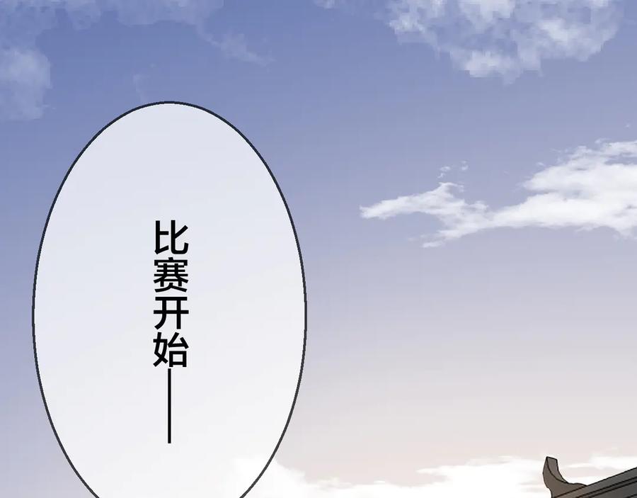 《别动！自己人》第44话 靡有初VS二皇子 第50页