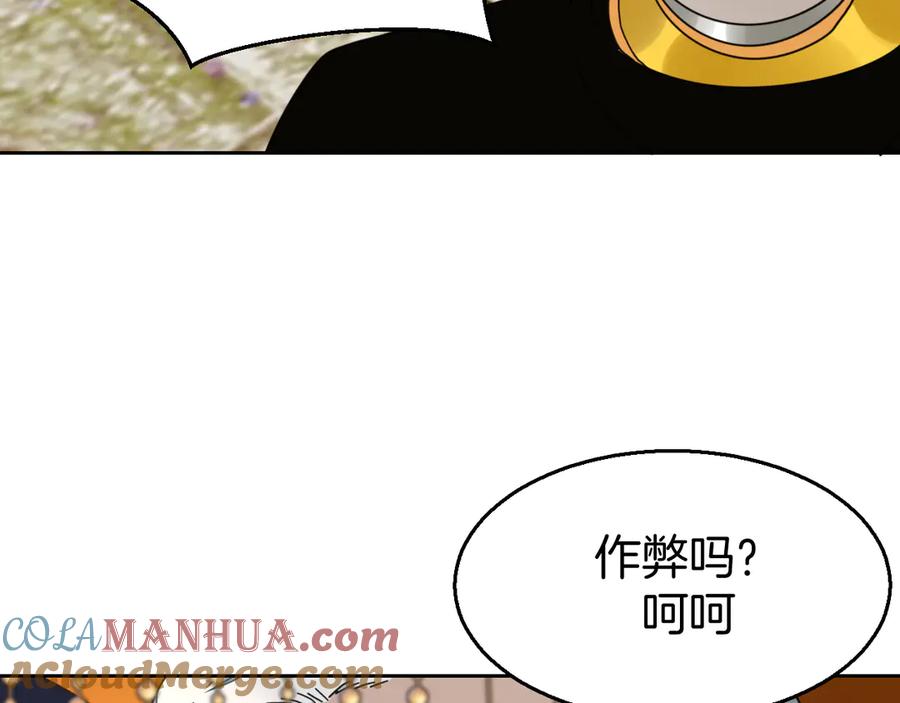 《别动！自己人》第44话 靡有初VS二皇子 第109页