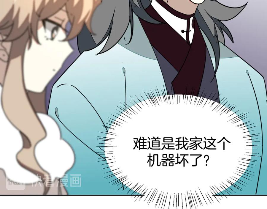 《别动！自己人》第44话 靡有初VS二皇子 第14页