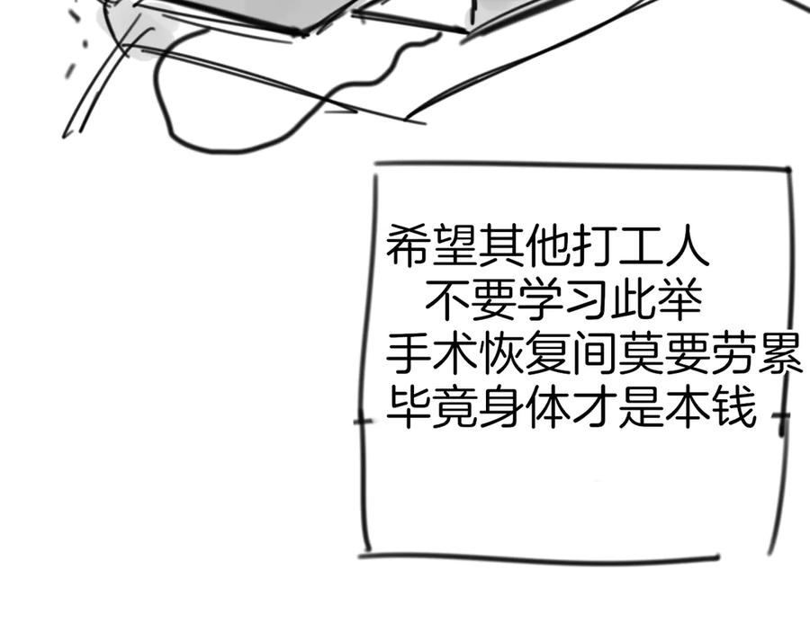 《别动！自己人》第44话 靡有初VS二皇子 第144页