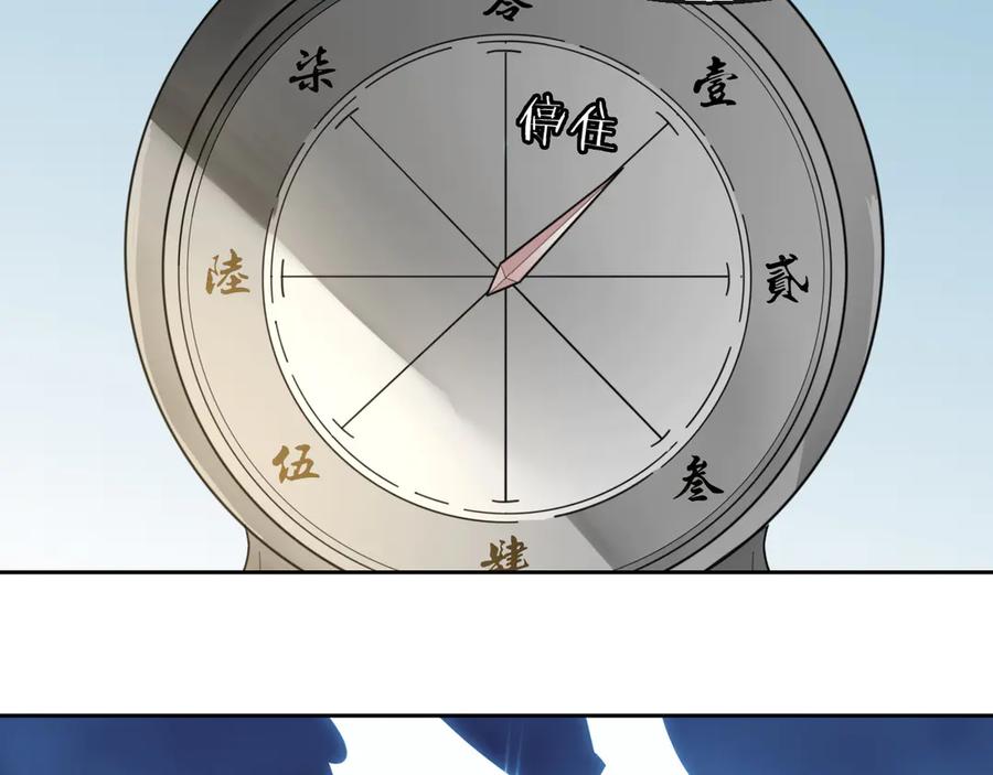 《别动！自己人》第44话 靡有初VS二皇子 第2页