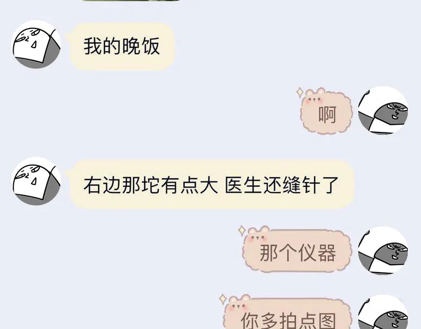 《别动！自己人》第44话 靡有初VS二皇子 第152页