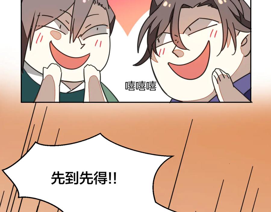 《别动！自己人》第44话 靡有初VS二皇子 第43页